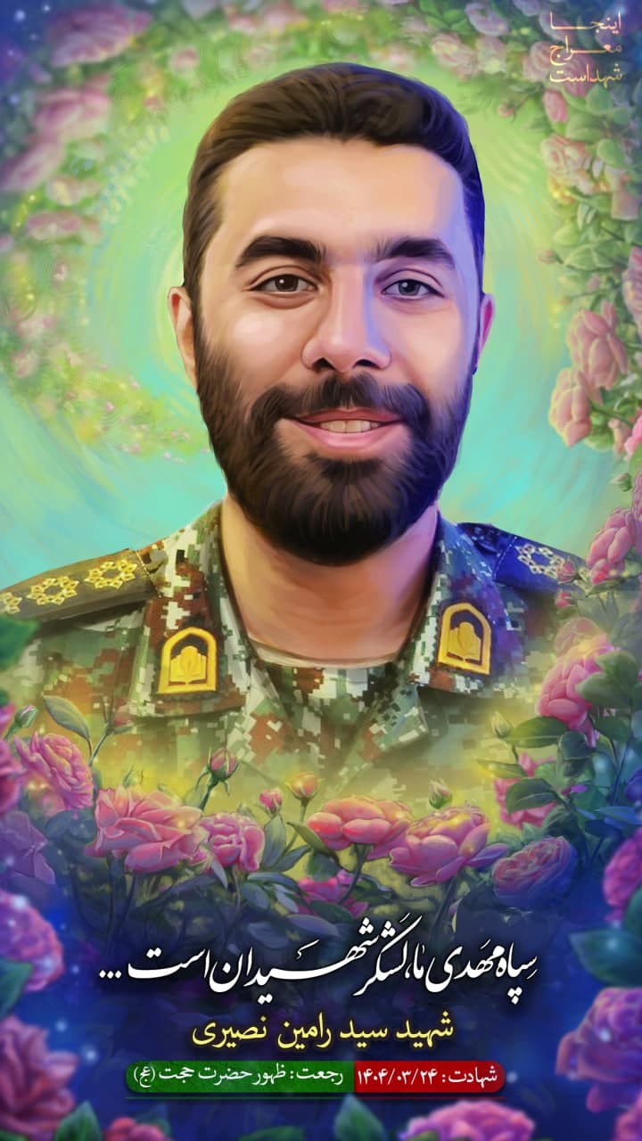 تصویرسازی چهره شهید سید رامین نصیری